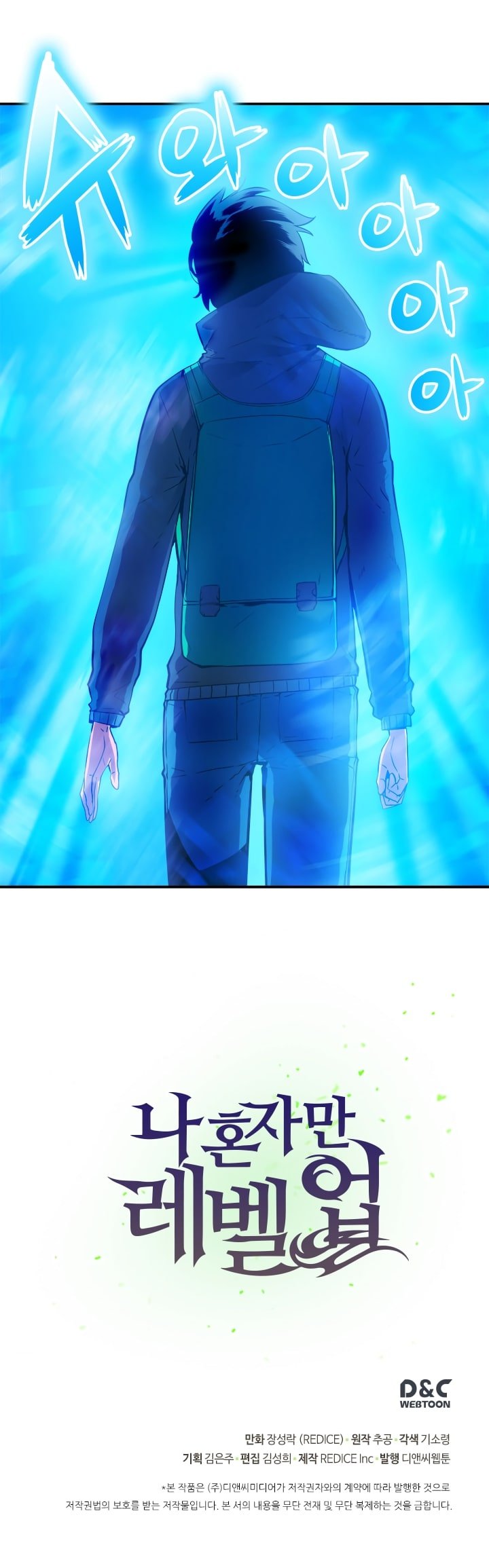 Solo Leveling, Chapter 1 image 26